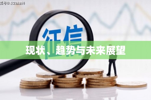 新乐现状、趋势与未来展望