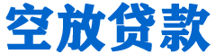 新乐贷款_快速便捷的本地贷款服务_低利率高额度_专业贷款服务平台